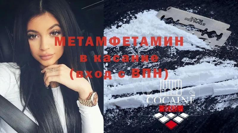 как найти закладки  Коркино  Метамфетамин Methamphetamine 